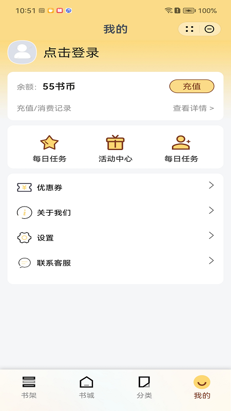 圆团阅读安卓版  v1.0.1图3