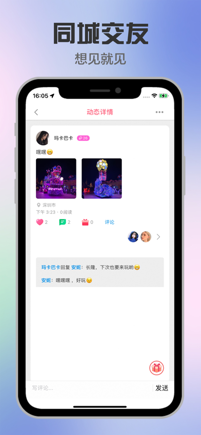 缘起手机版  v1.6.3图3