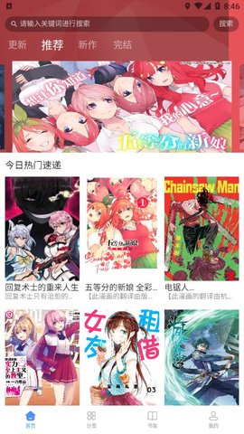 月下漫画手机版  v1.0.1图2