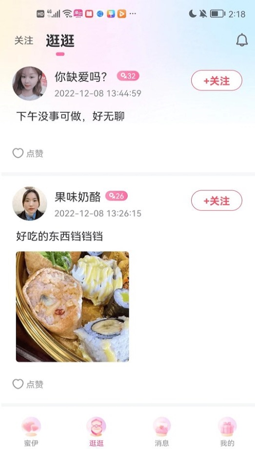 缘欢下载