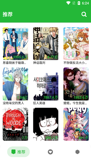 云漫画最新版  v2.0.0图1