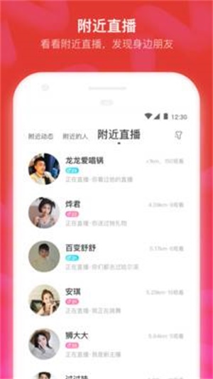 momo陌陌下载陌陌  v8.21图1