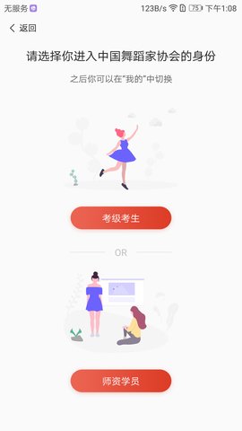 舞蹈教考通  v2.3.5图3