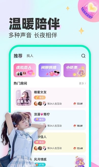 CU语音手机版  v1.7.5图3