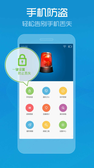 miui手机管家最新版下载  v7.9.0图2