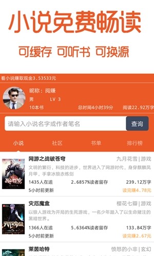 阅赚免费小说app  v1.0.3图4