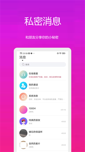 缘约手机版  v1.0.0图1