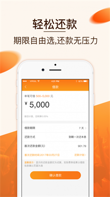 柚有钱贷款app下载苹果  v1.2.0图1