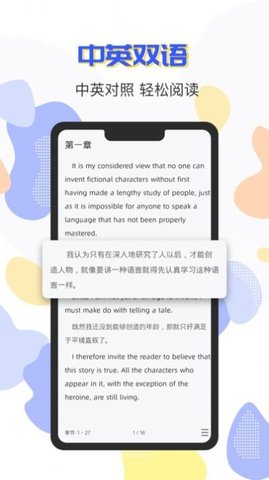 免费英语阅读  v1.0.4图2