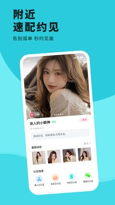 缘聊交友安卓版  v1.0.0图1