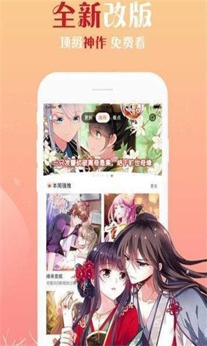 佐梦漫画免费版  v1.0.0图3