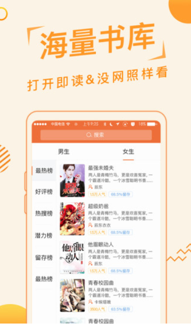 追阅小说免费版  v1.0.0图3