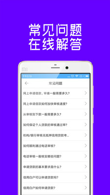 原子贷app下载苹果版  v1.0.9图4