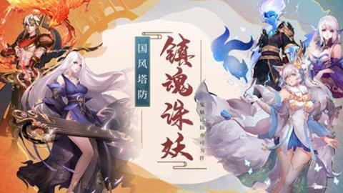 将魂师  v1.0图2