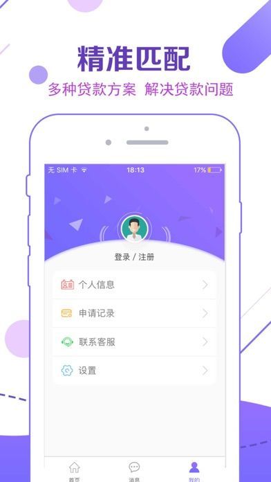 小芽贷app  v1.0.1图2