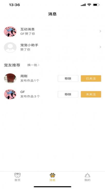 播呦app