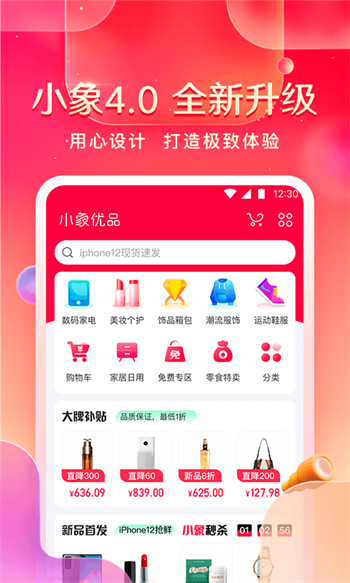 小象优品贷款安卓版  v4.0.1图2