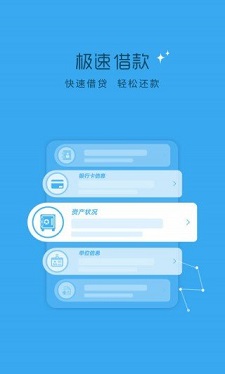 芸豆分贷上钱最新版  v1.0.0图2