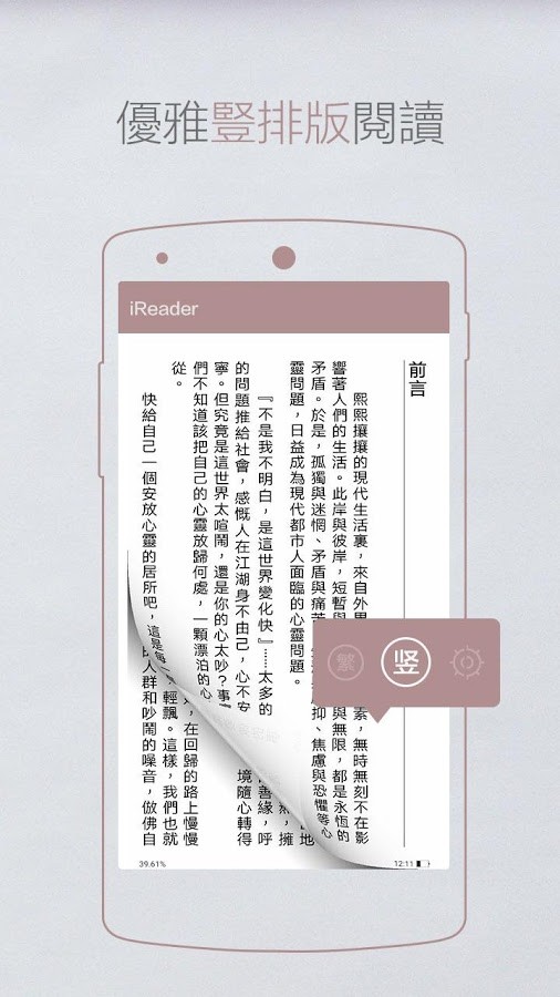 掌阅手机版下载  v7.23.1图3