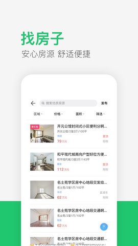 供求世界  v2.4.80图1