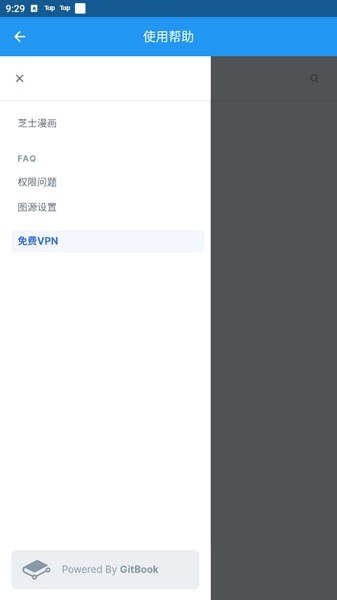 芝士漫画官方图源  v2.1.3图2