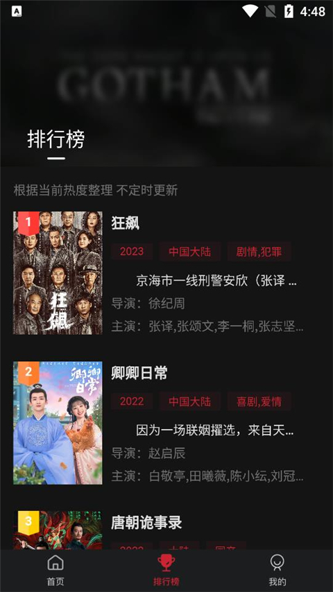 cokemv影视app  v1.6.6图2