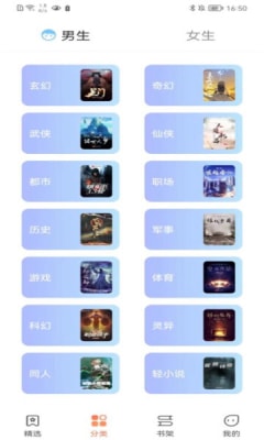 爪牙小说官网版  v1.0图2