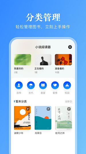 卓凡阅读器2024  v1.3图3