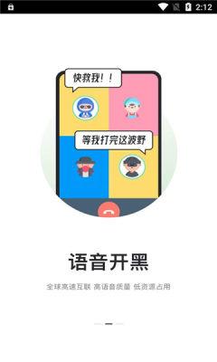 kook开黑啦  v1.50.0图1