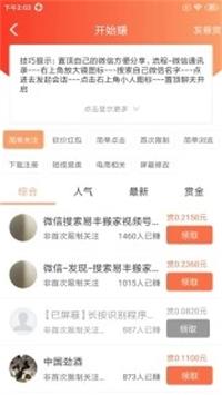 云享社区iOS下载  v1.0.28图1