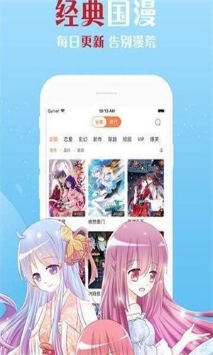 佐梦漫画  v1.0.0图1