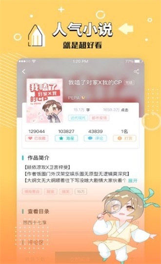 长佩文学城网页版登录  v7.23图3