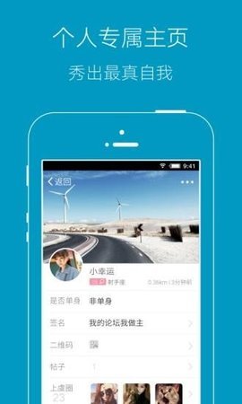 上虞论坛  v8.1图2