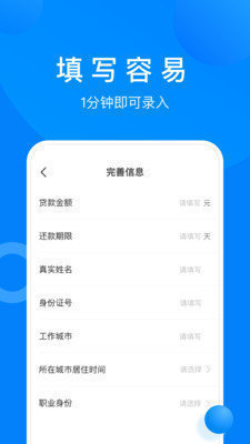 小鱼免审贷款app安卓版  v5.2.21图2