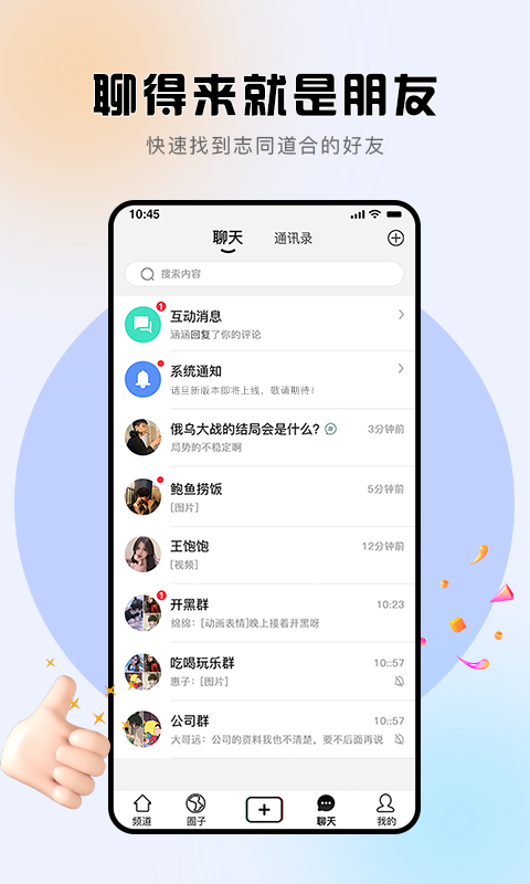 诘旦app  v1.2.8图1