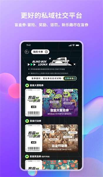 Looka噜咔  v1.0.4图3