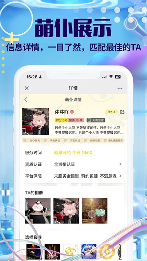 萌仆哒安卓版  v1.0.6图1