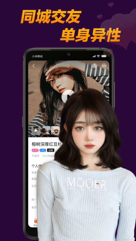 附近泡泡手机版  v1.4.6图1