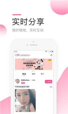 密见交友安卓版  v2.0图1