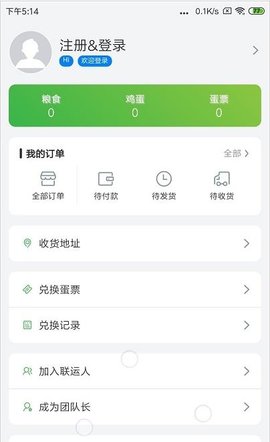 蛋蛋惊喜  v0.1.0图1