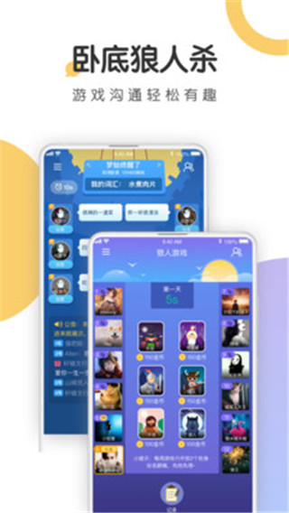 语探老版本  v1.0.3图1