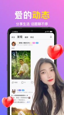 朵蜜直播手机版  v6.5.1图2