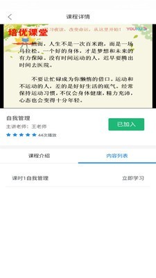 企业网课系统  v0.0.96图2