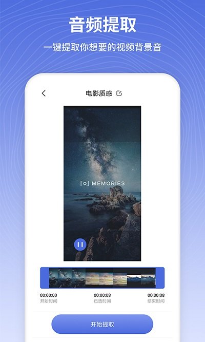 茂萦电话铃声制作手机版  v1.0.7图1