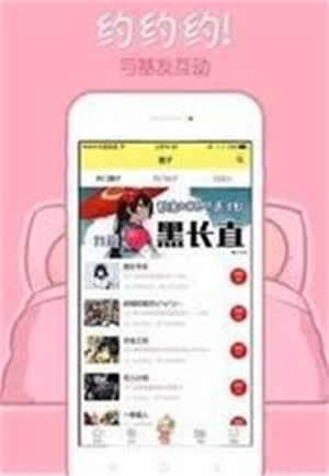 178漫画安卓版  v1.0.0图2