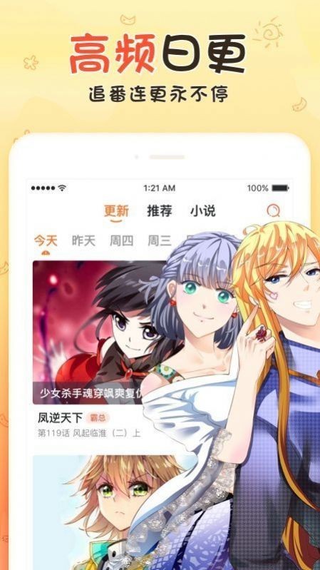 不良研究所漫画app  v2.0.2图1