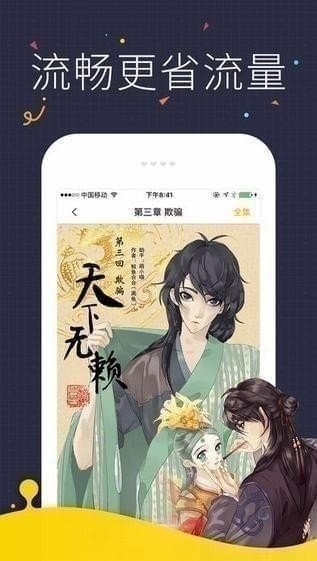 快看漫画2023  v5.61.0图1