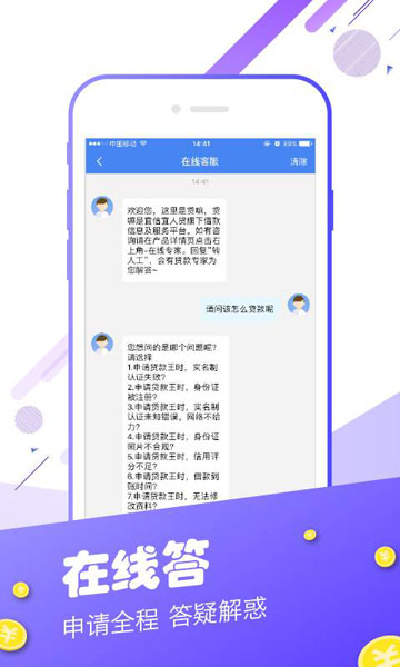 白户借款手机版  v1.0.0图1