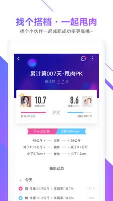 okok体脂秤  v3.3.1图1