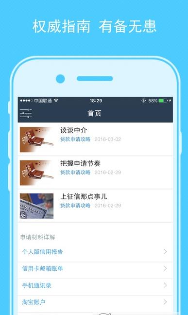 e闪贷最新版  v1.0图3